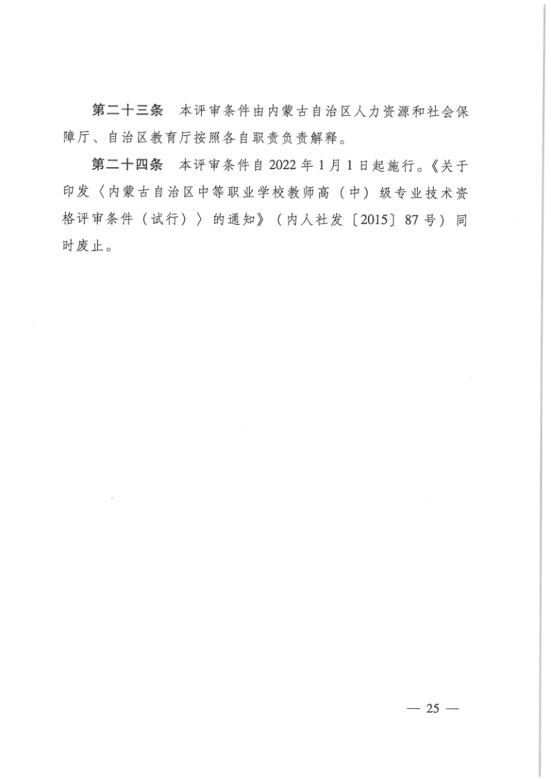 202409191726733240115083_11.png